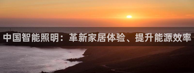 云顶国际游戏官方网站