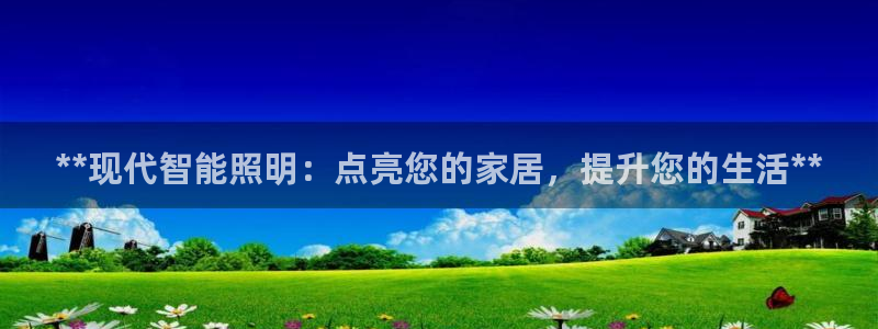 云顶集团简介