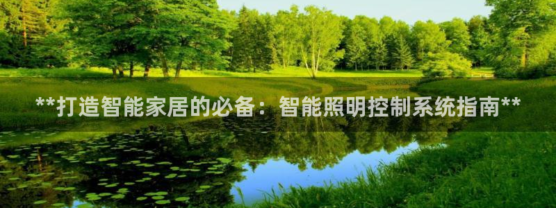 云顶国际高尔夫俱乐部怎么样