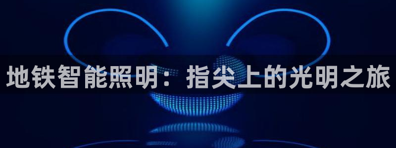 云顶集团专属app